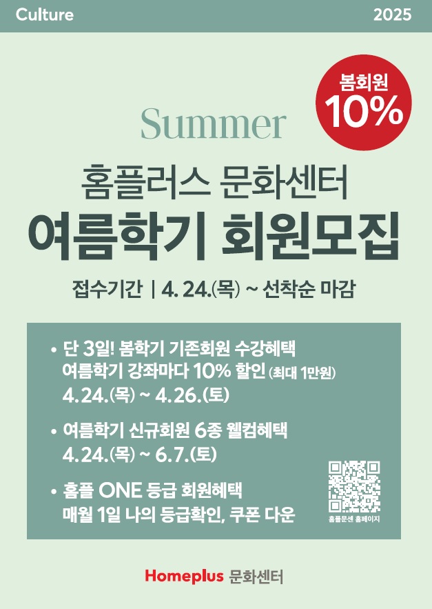25%ec%97%ac%eb%a6%84%20%ed%9a%8c%ec%9b%90%eb%aa%a8%ec%a7%91%20%ed%8f%ac%ec%8a%a4%ed%84%b0.jpg