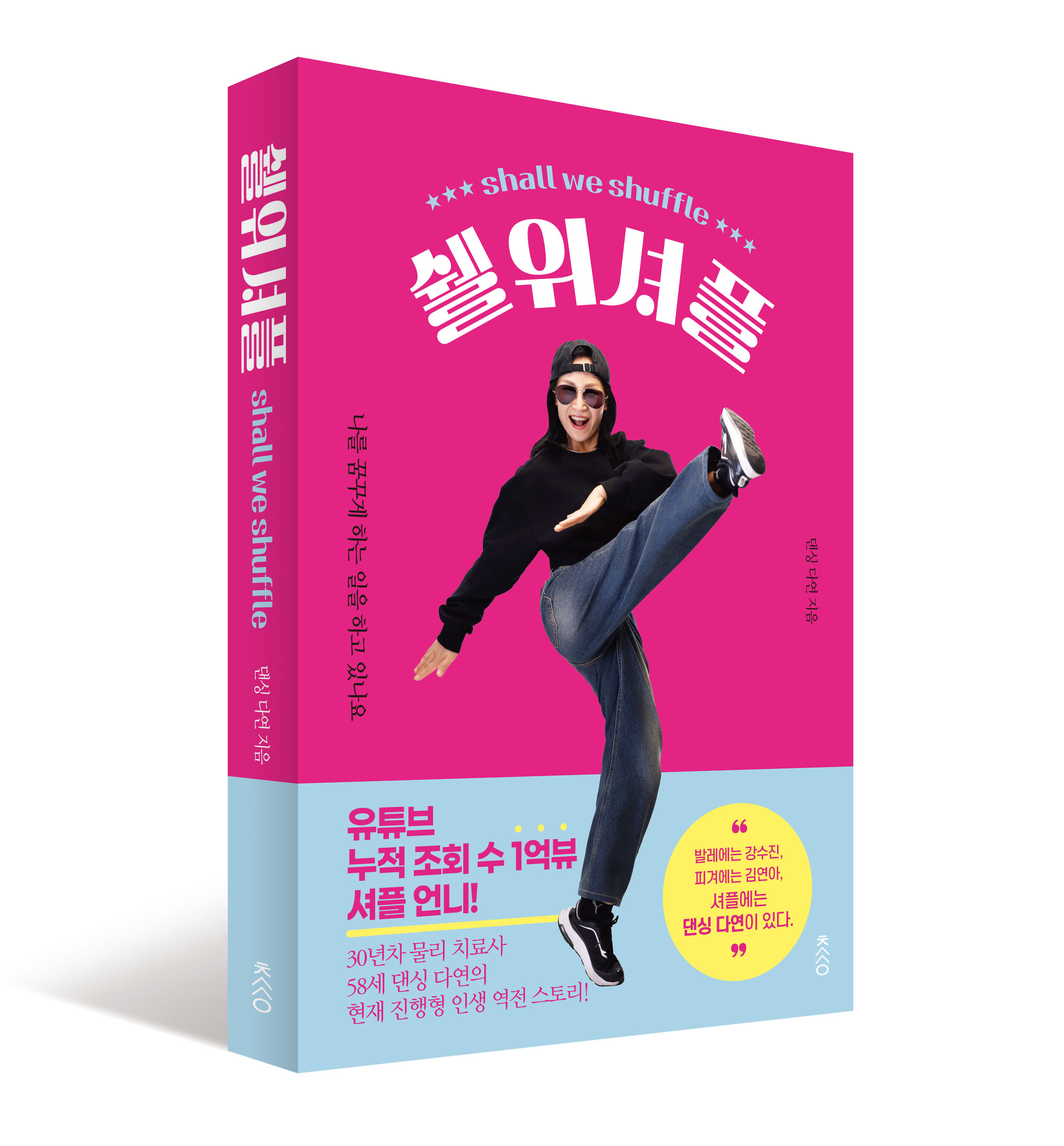 고다연 강사 이미지