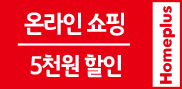 5000원 할인 7만원 이상 경제 시